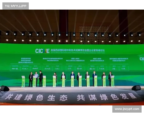 国际体育碳中和行动计划正式启动推动绿色发展与可持续未来