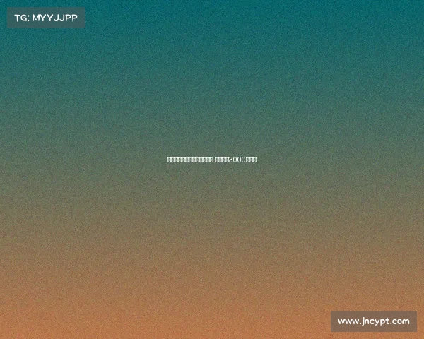 英媒曝埃弗顿欲引进久保建英 皇社标价3000万英镑